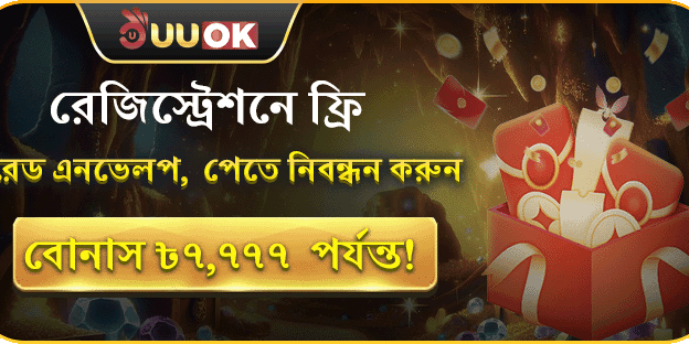 বিশাল স্বাগত বোনাস promotion